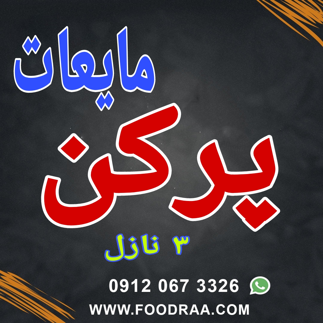 پرکن مایعات